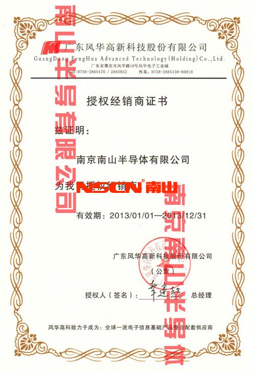 風(fēng)華代理證書(shū)