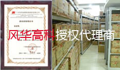 風華電感代理大量現貨